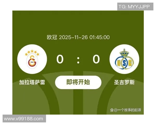 今日焦点战：欧冠对决即将打响